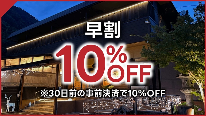 【早割 グランピング10％OFF】30日前予約・クレカ限定＜夕朝食付・無料冷蔵庫ドリンク＞